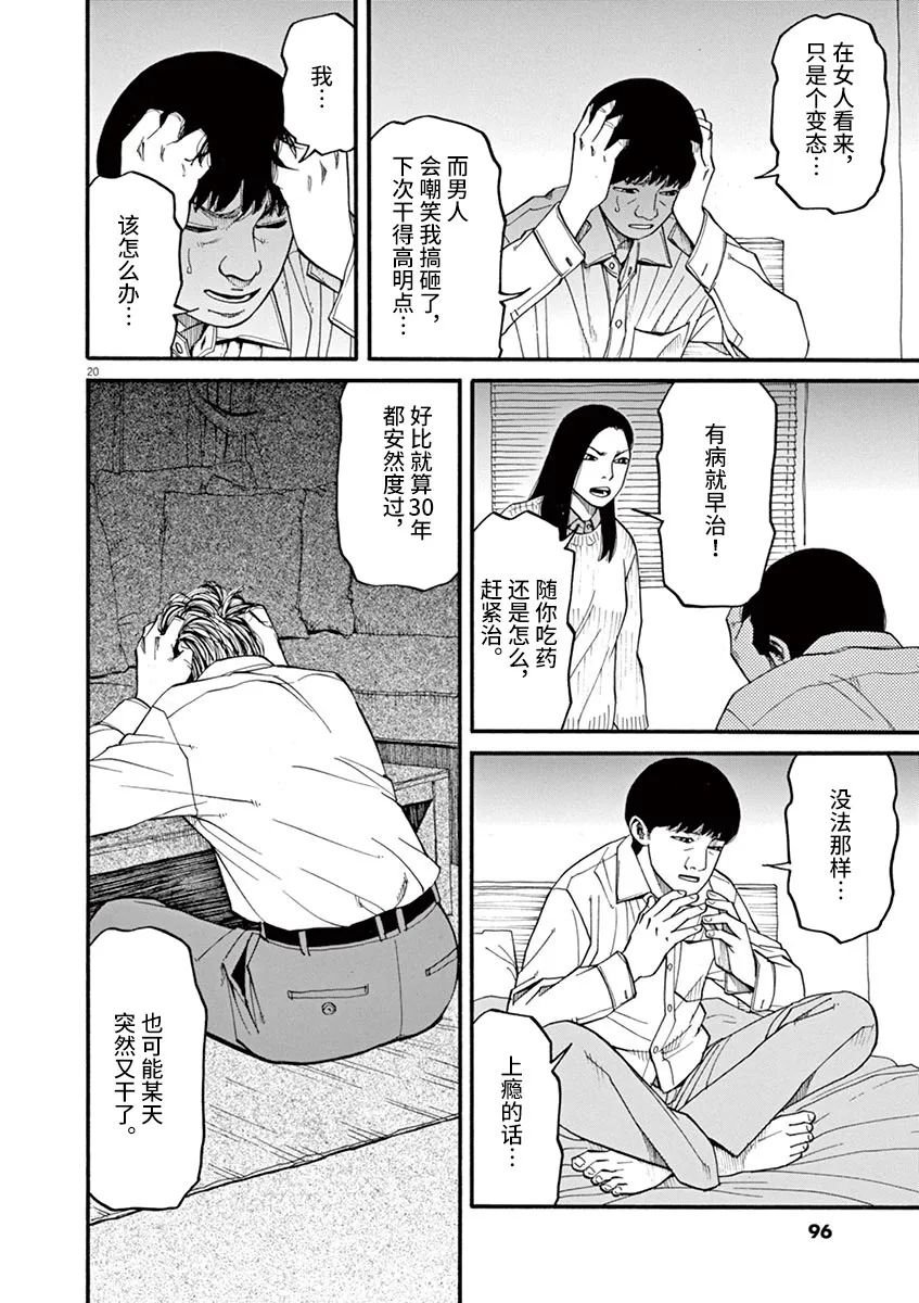 第49话 翱翔于何方？