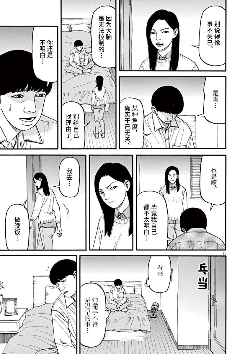第49话 翱翔于何方？