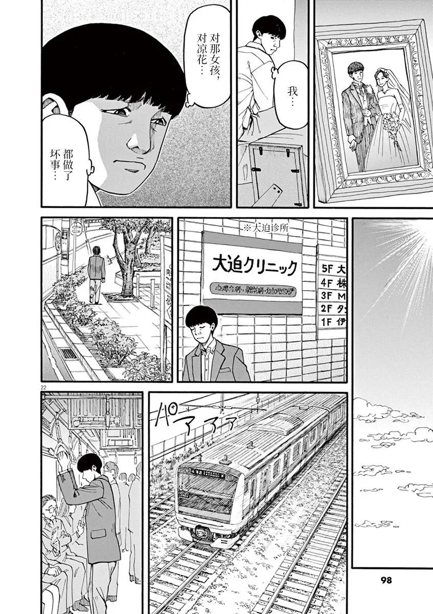 第49话 翱翔于何方？