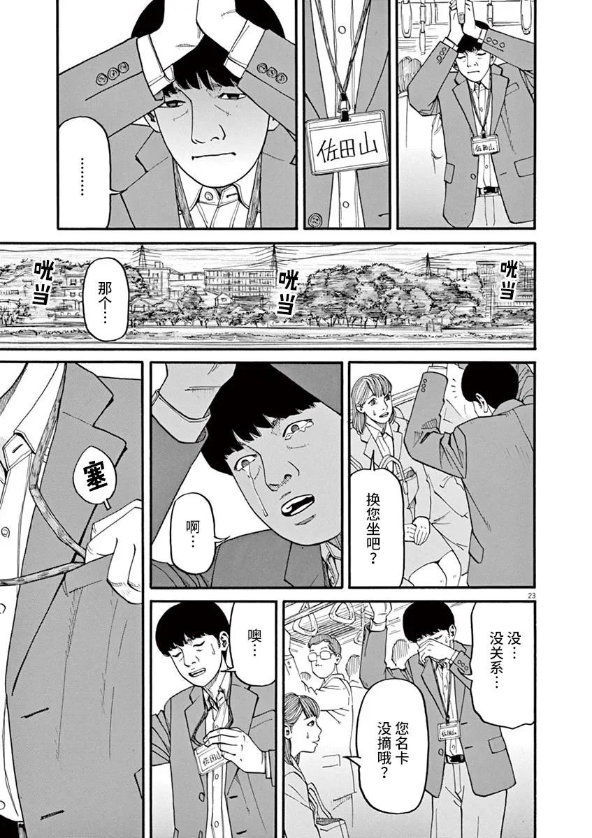 第49话 翱翔于何方？