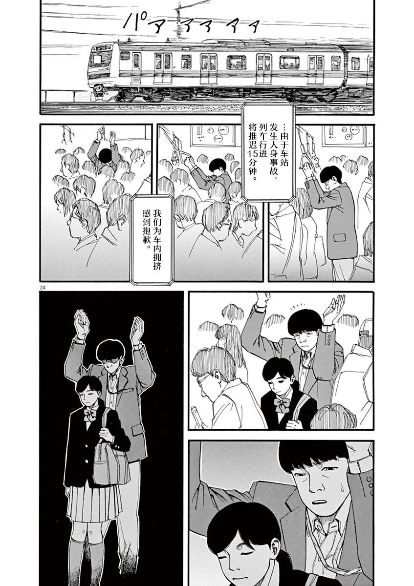 第49话 翱翔于何方？