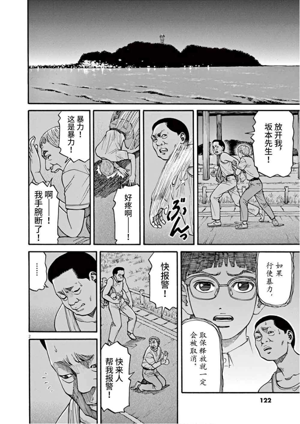 第5话
