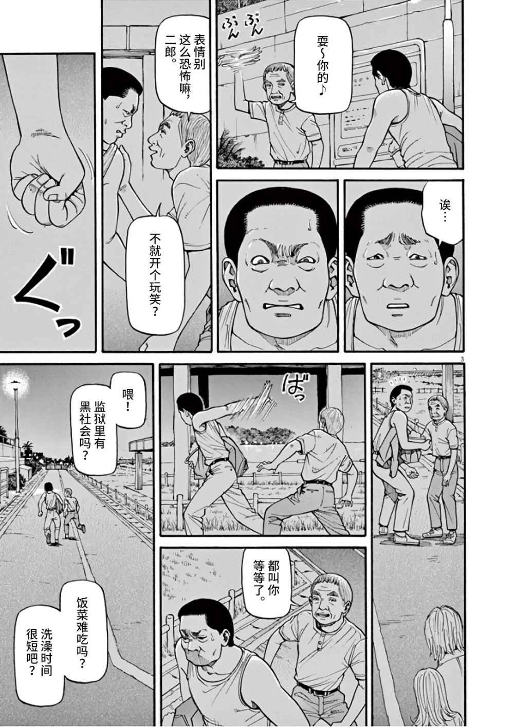 第5话