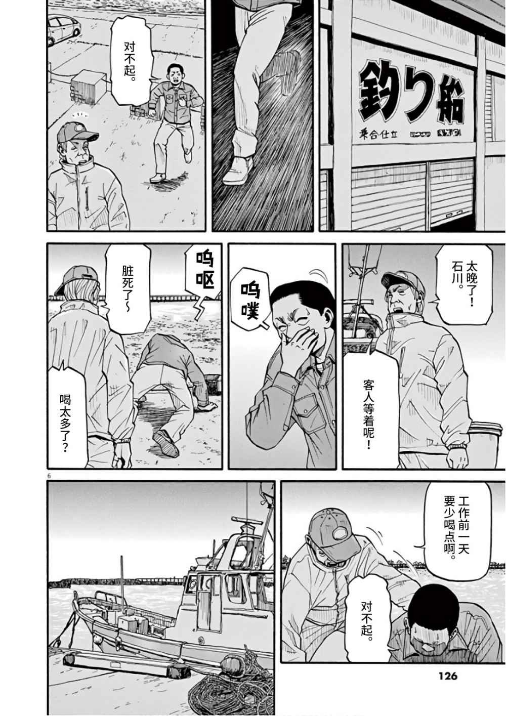 第5话