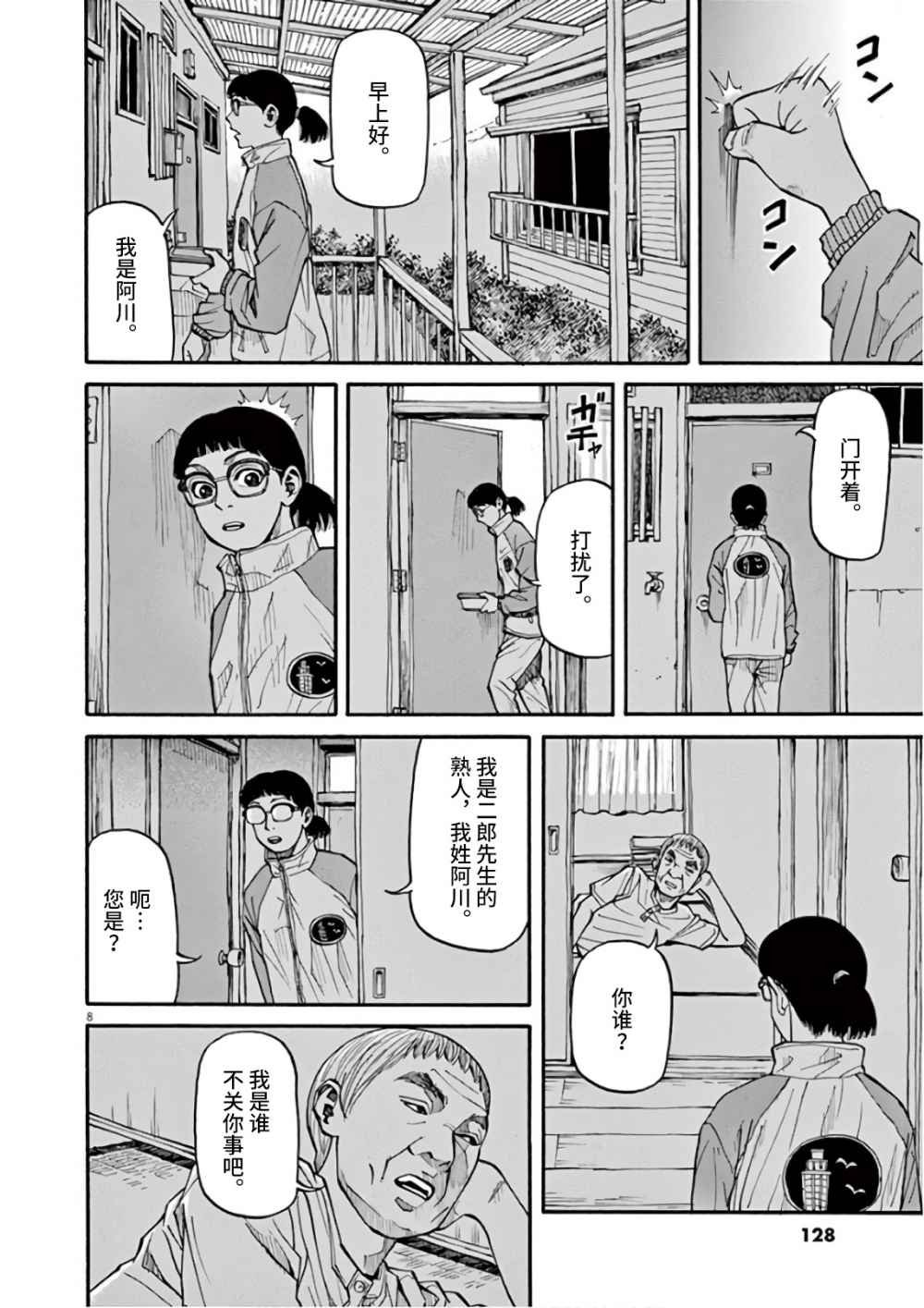 第5话