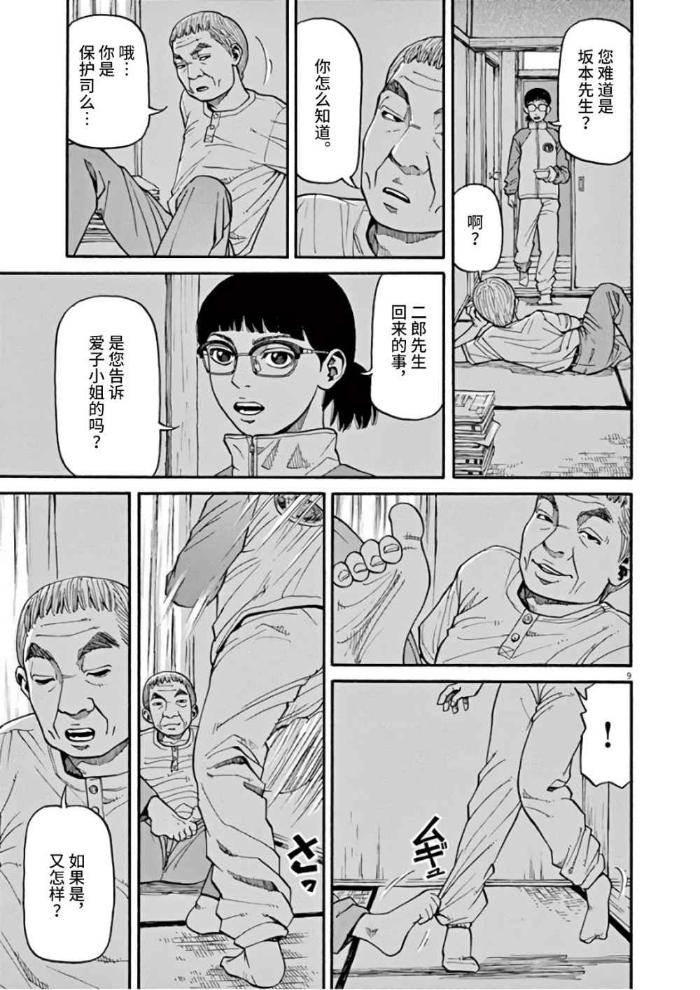 第5话