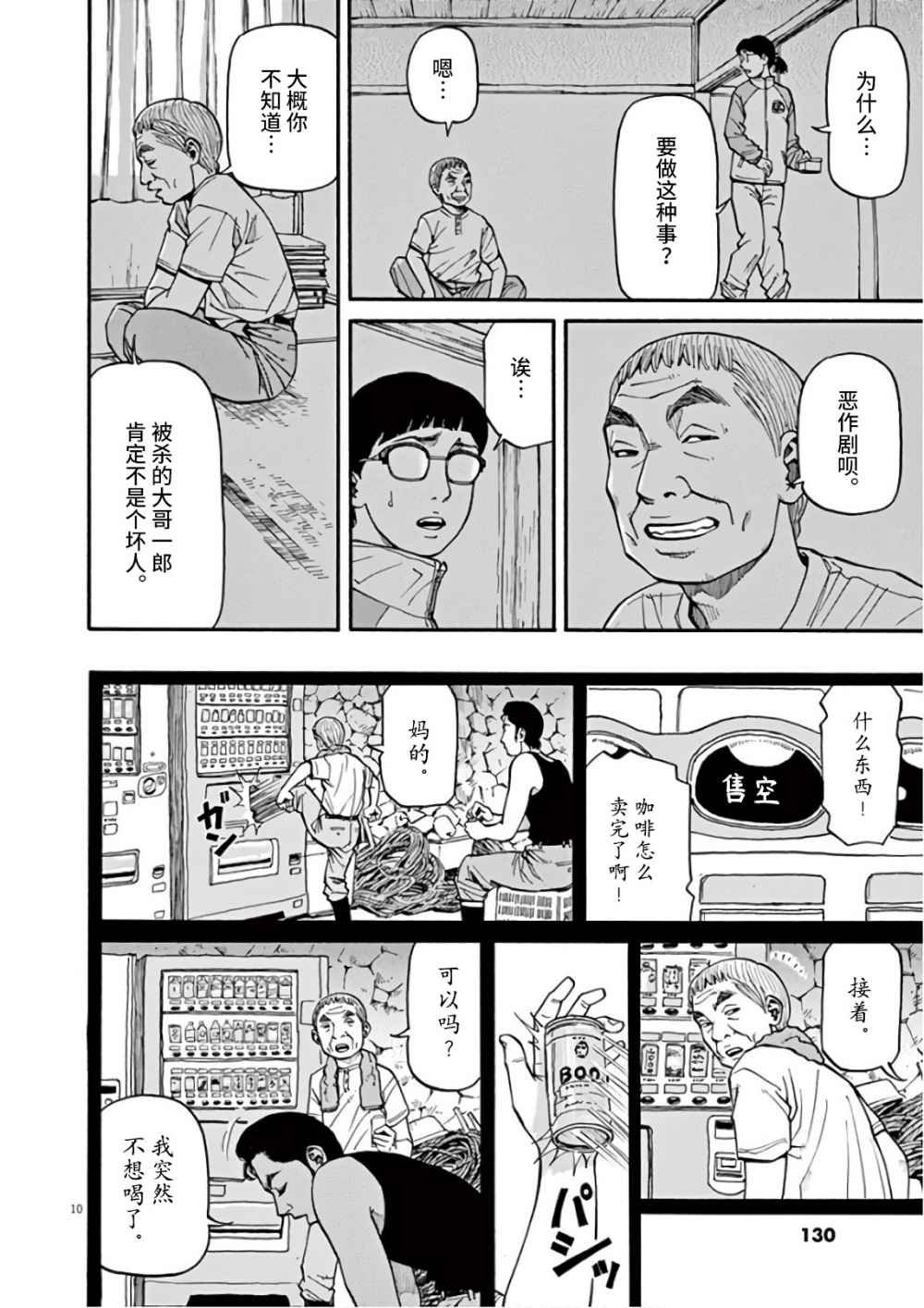 第5话