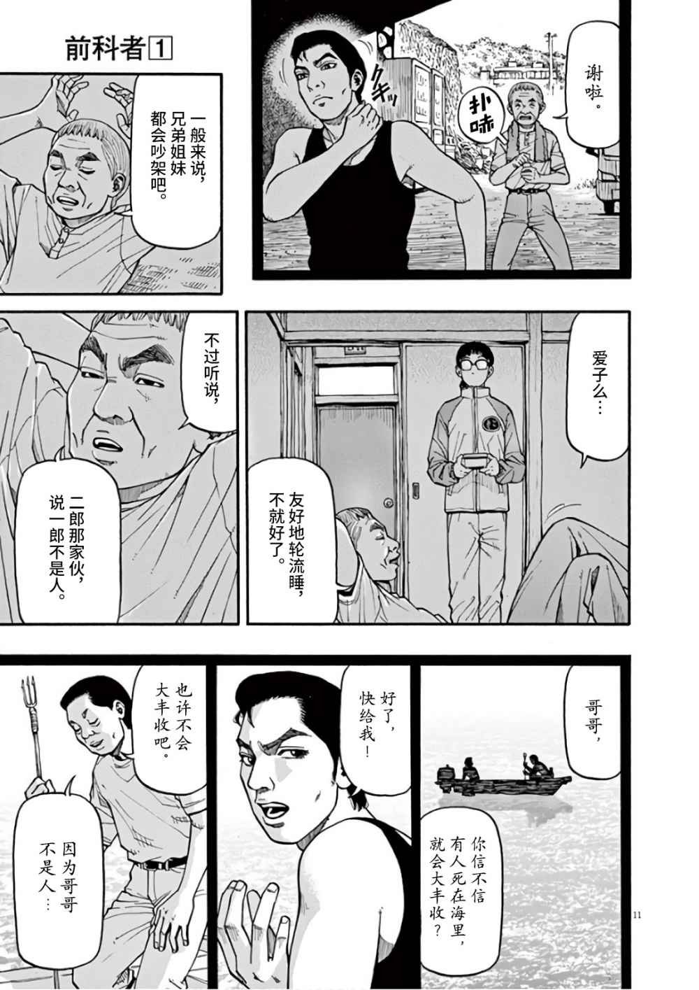 第5话