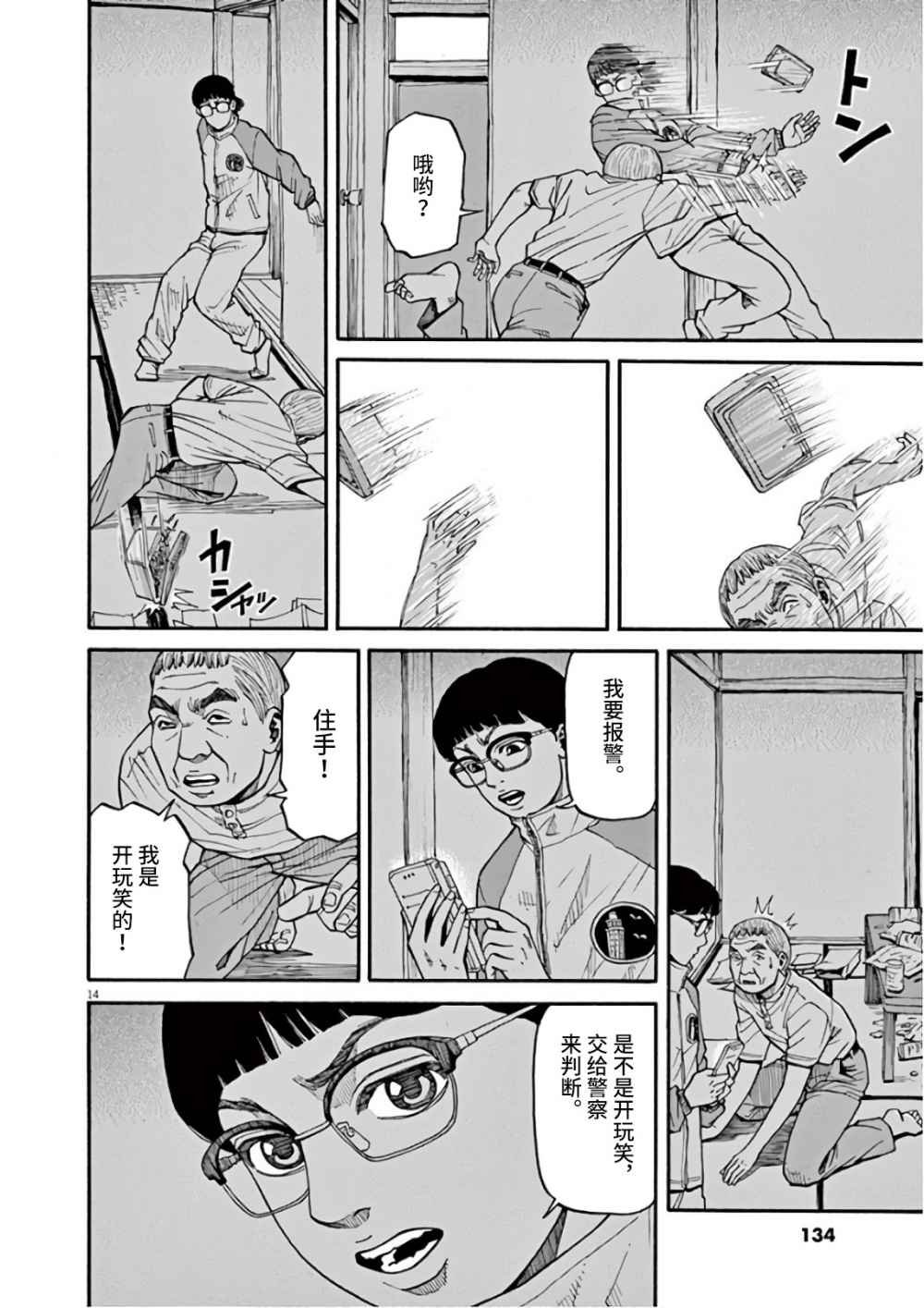 第5话