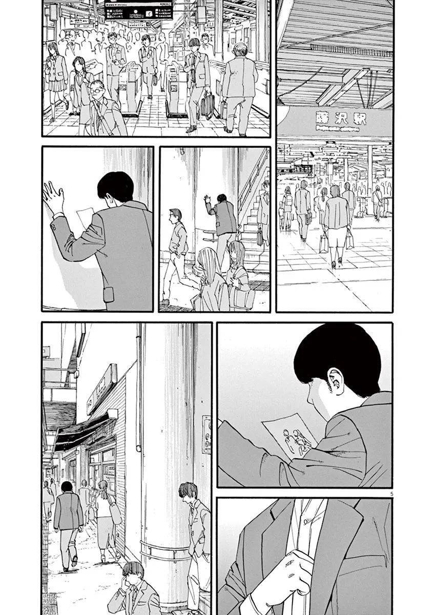 第50话 为什么（乘）？