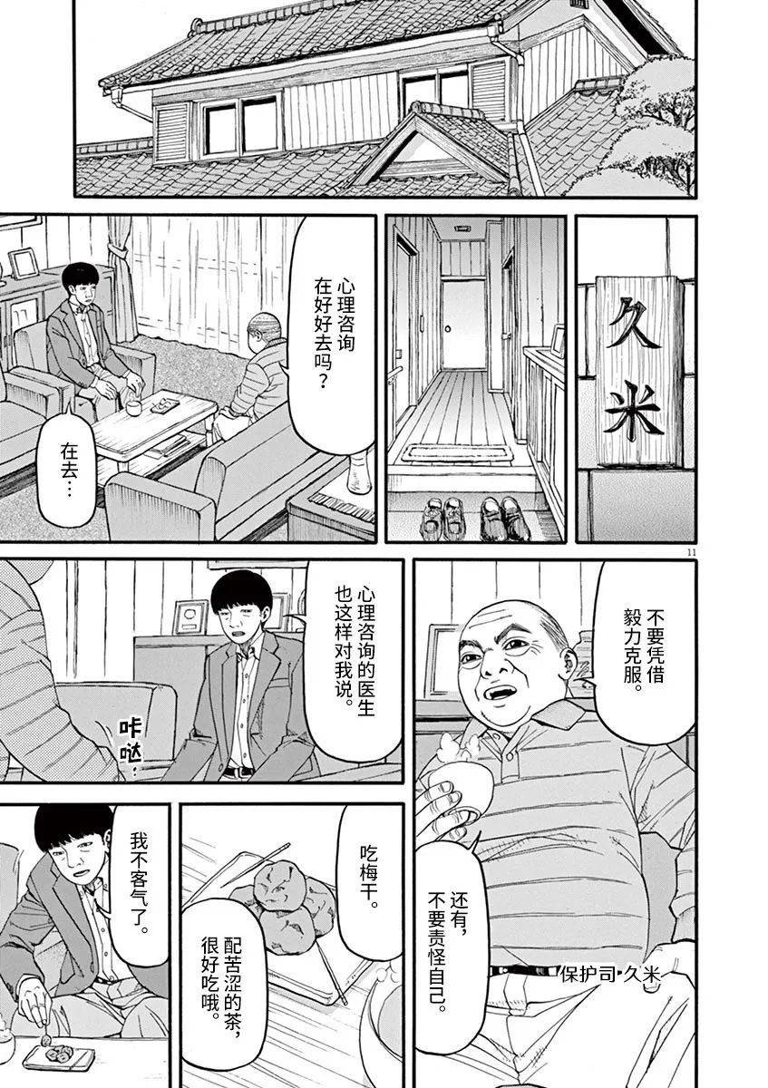 第50话 为什么（乘）？