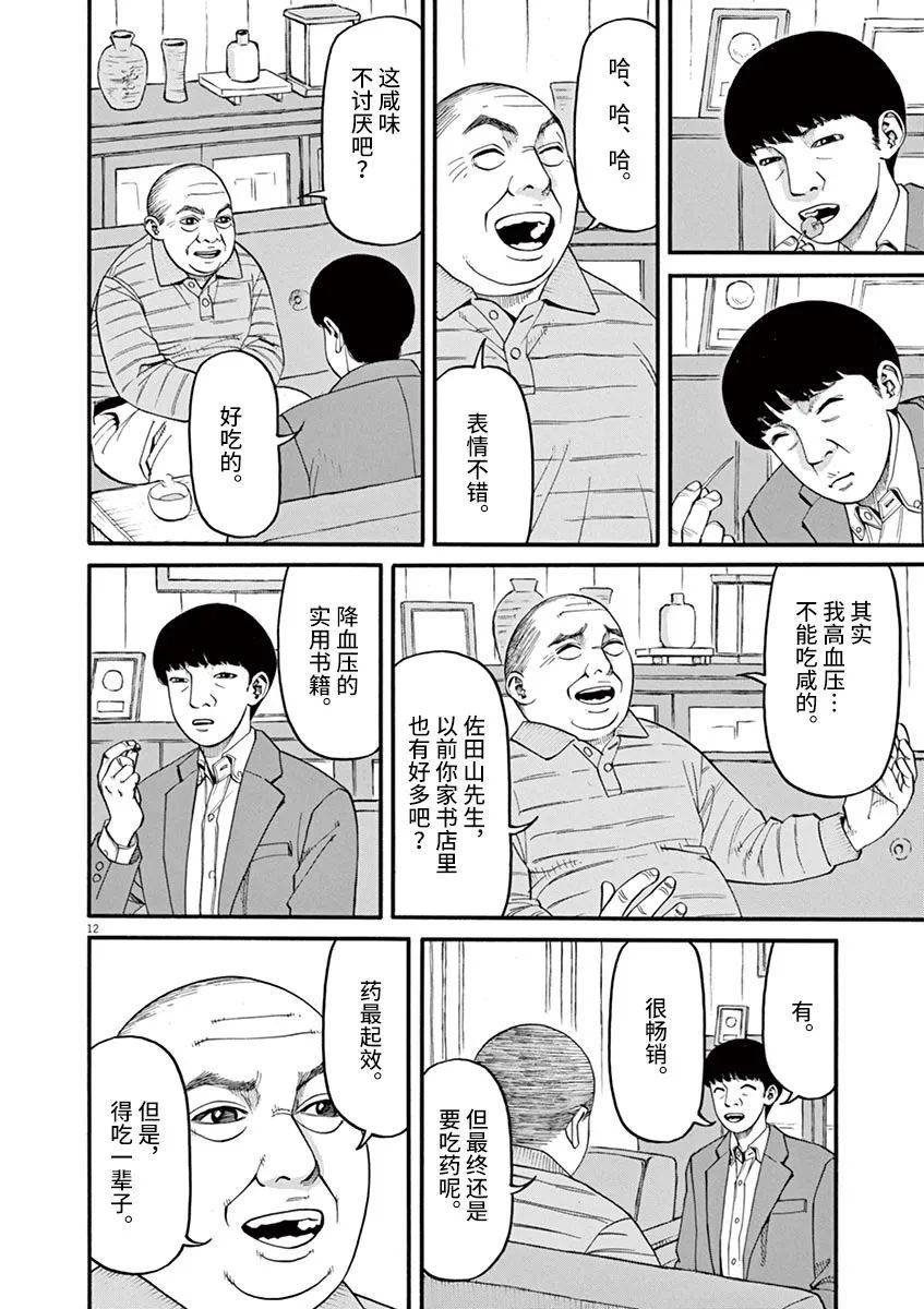 第50话 为什么（乘）？