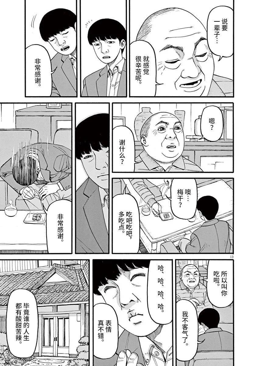 第50话 为什么（乘）？
