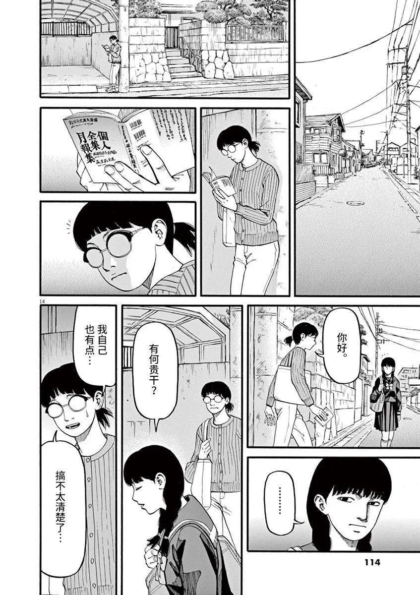第50话 为什么（乘）？