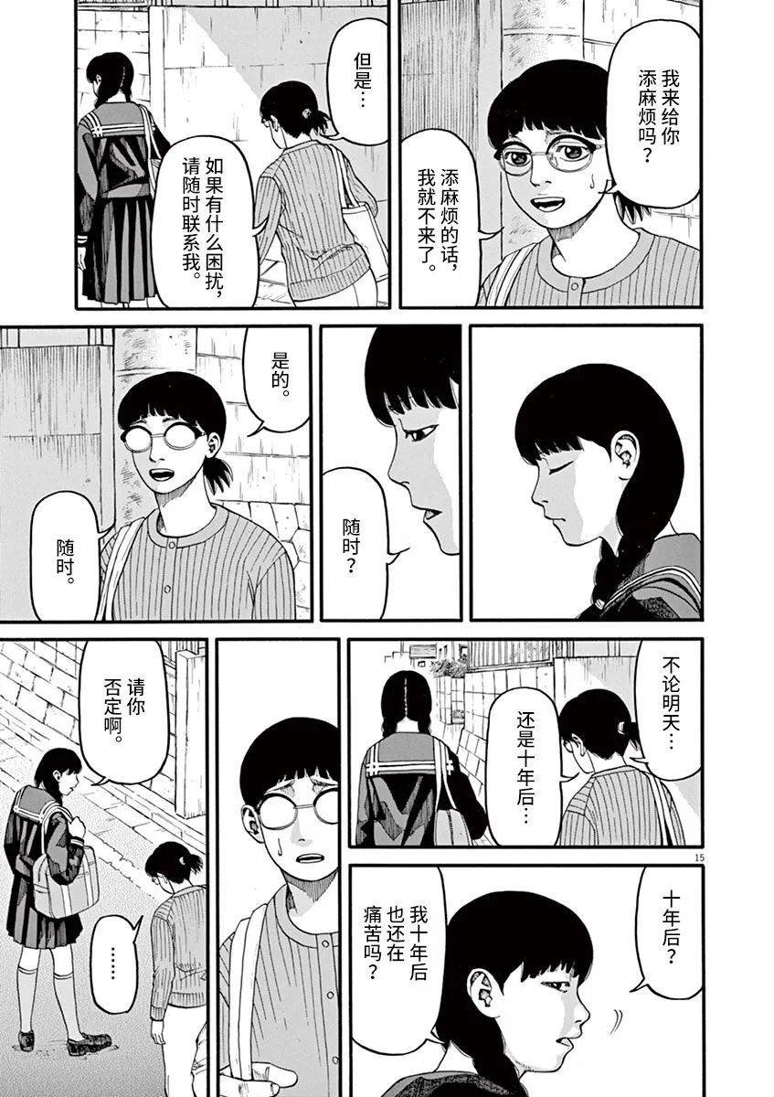 第50话 为什么（乘）？