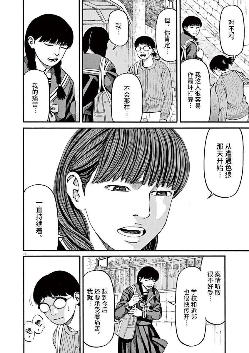 第50话 为什么（乘）？