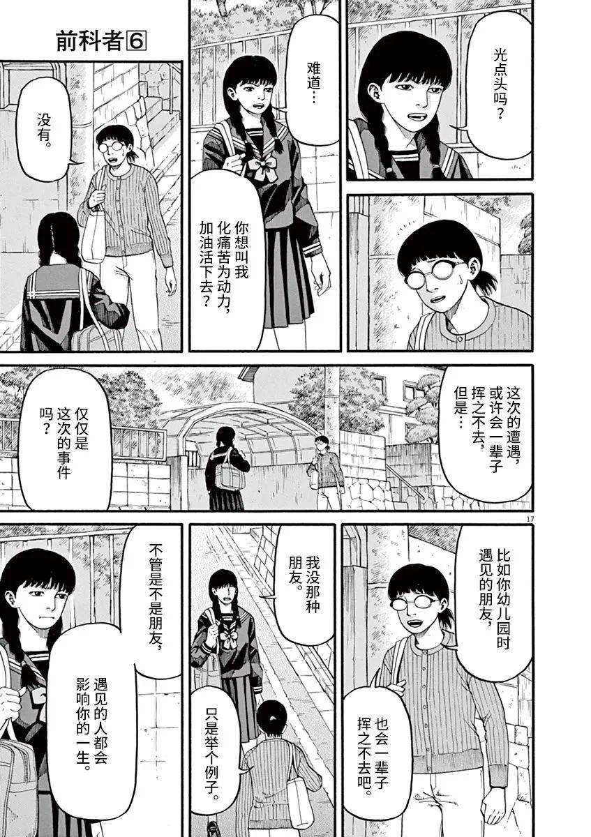 第50话 为什么（乘）？