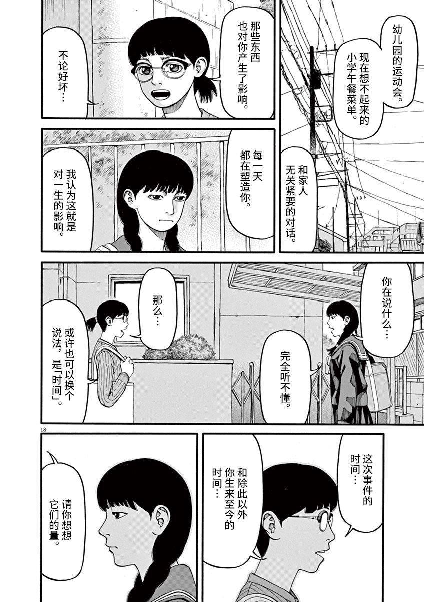 第50话 为什么（乘）？