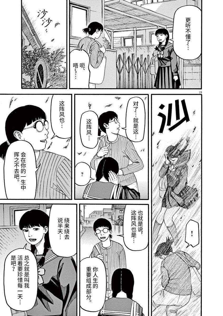 第50话 为什么（乘）？