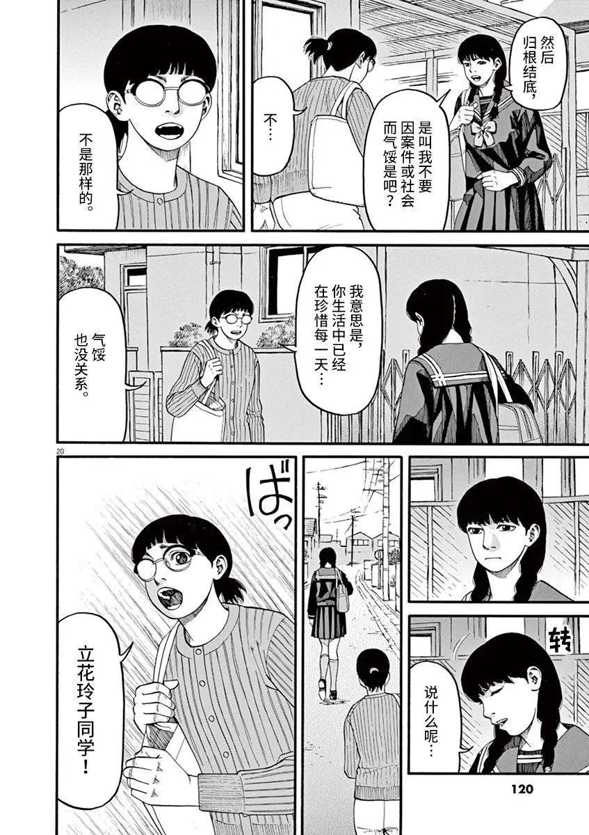 第50话 为什么（乘）？