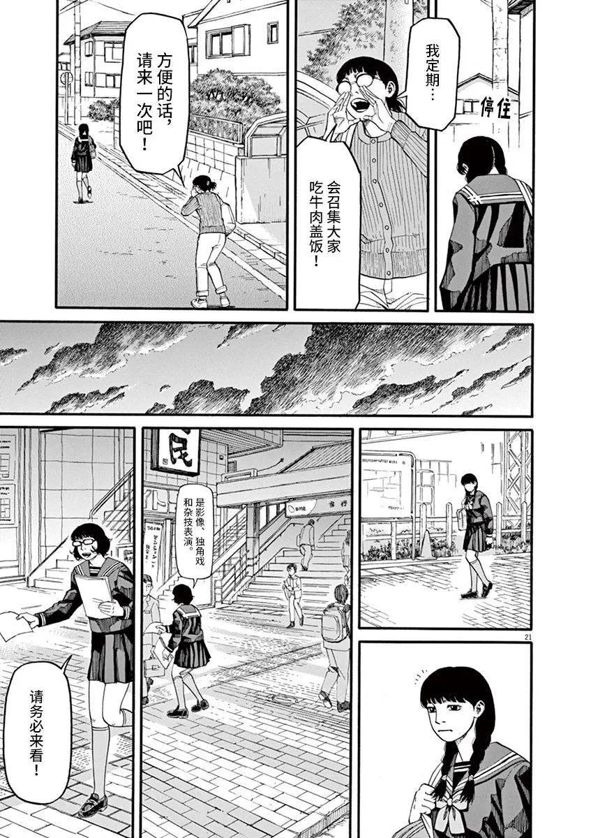 第50话 为什么（乘）？