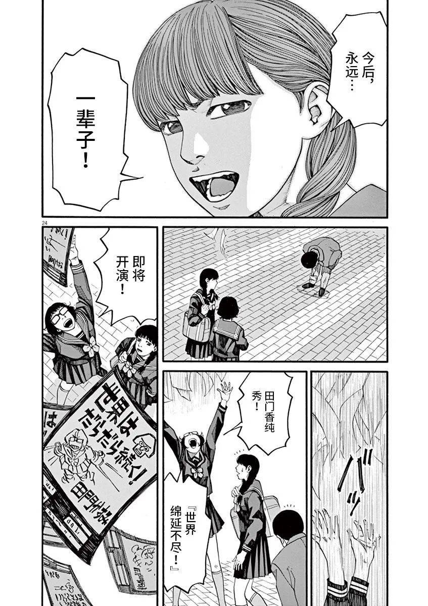 第50话 为什么（乘）？