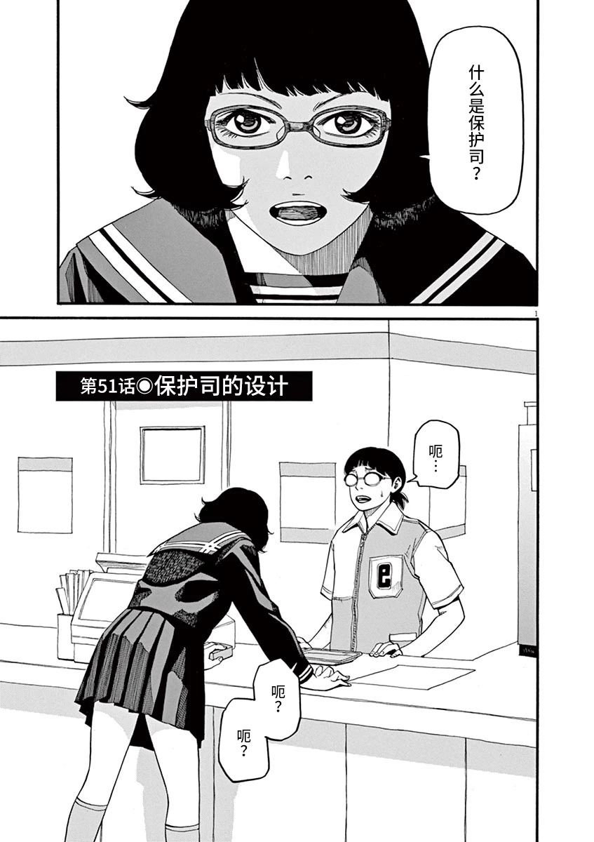 第51话