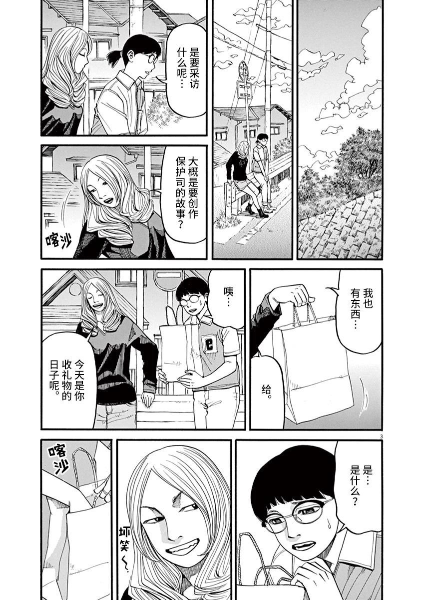 第51话