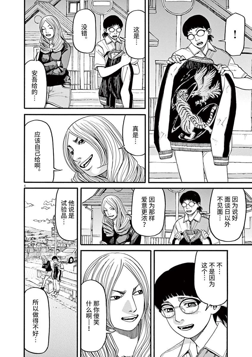 第51话
