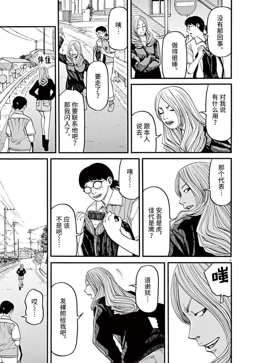第51话
