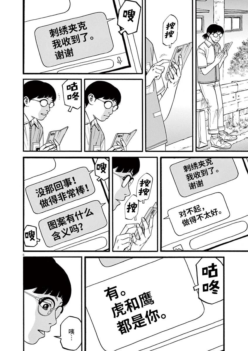 第51话