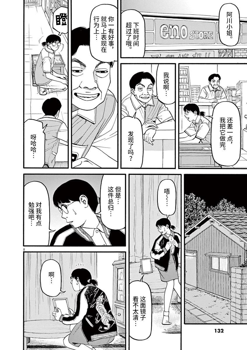 第51话