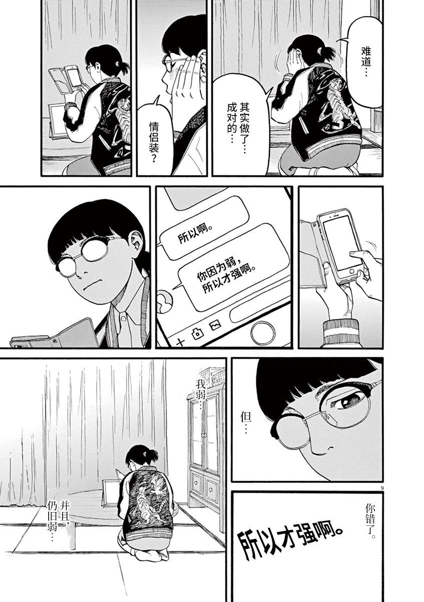 第51话
