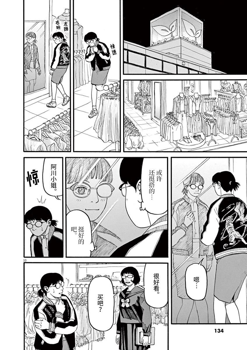 第51话