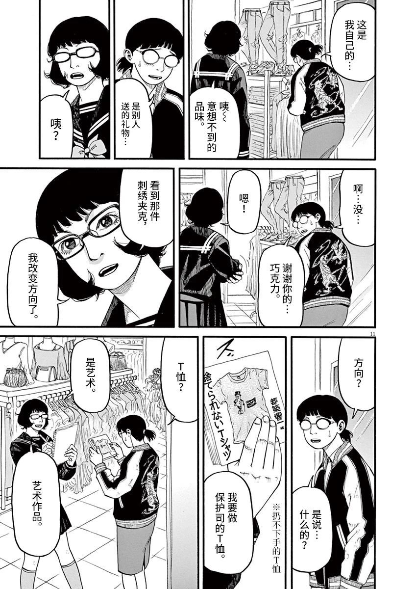 第51话