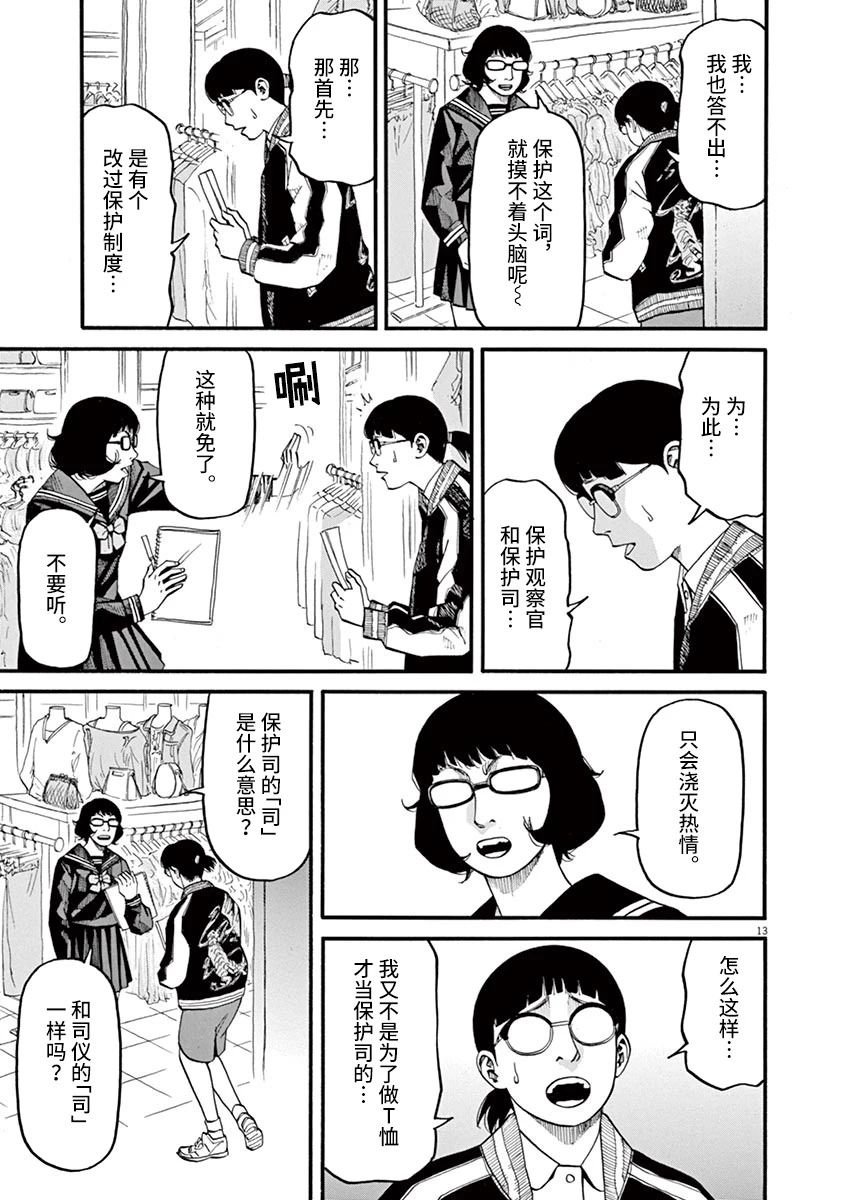 第51话