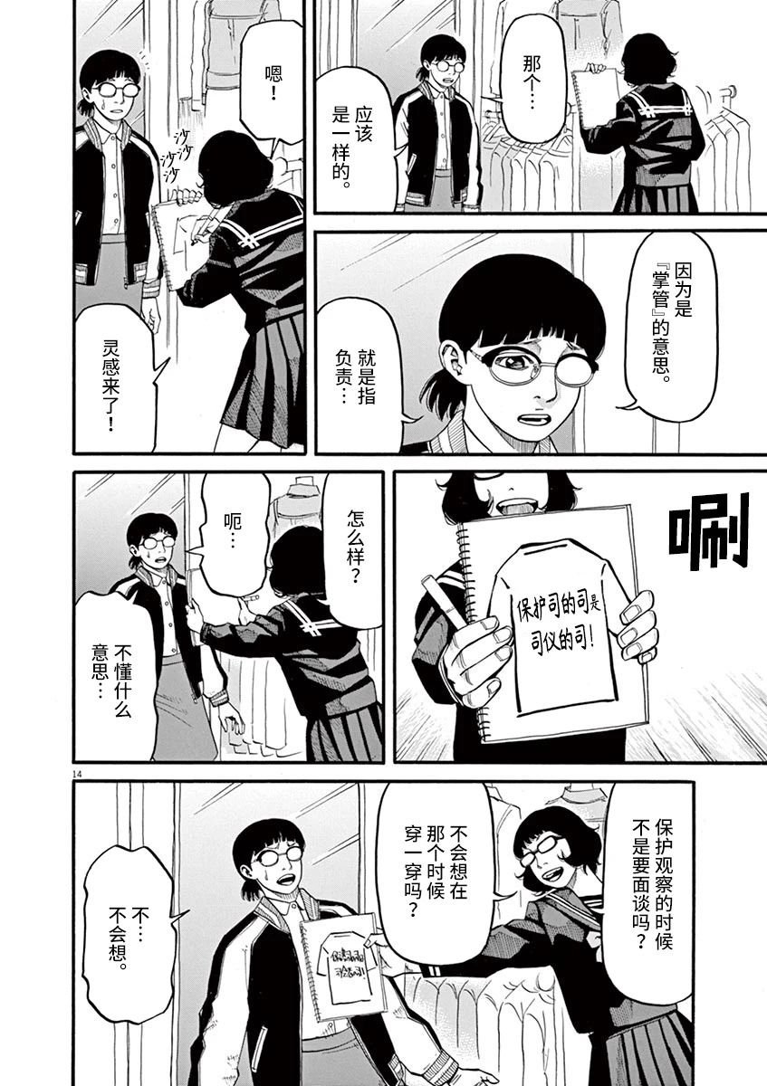 第51话