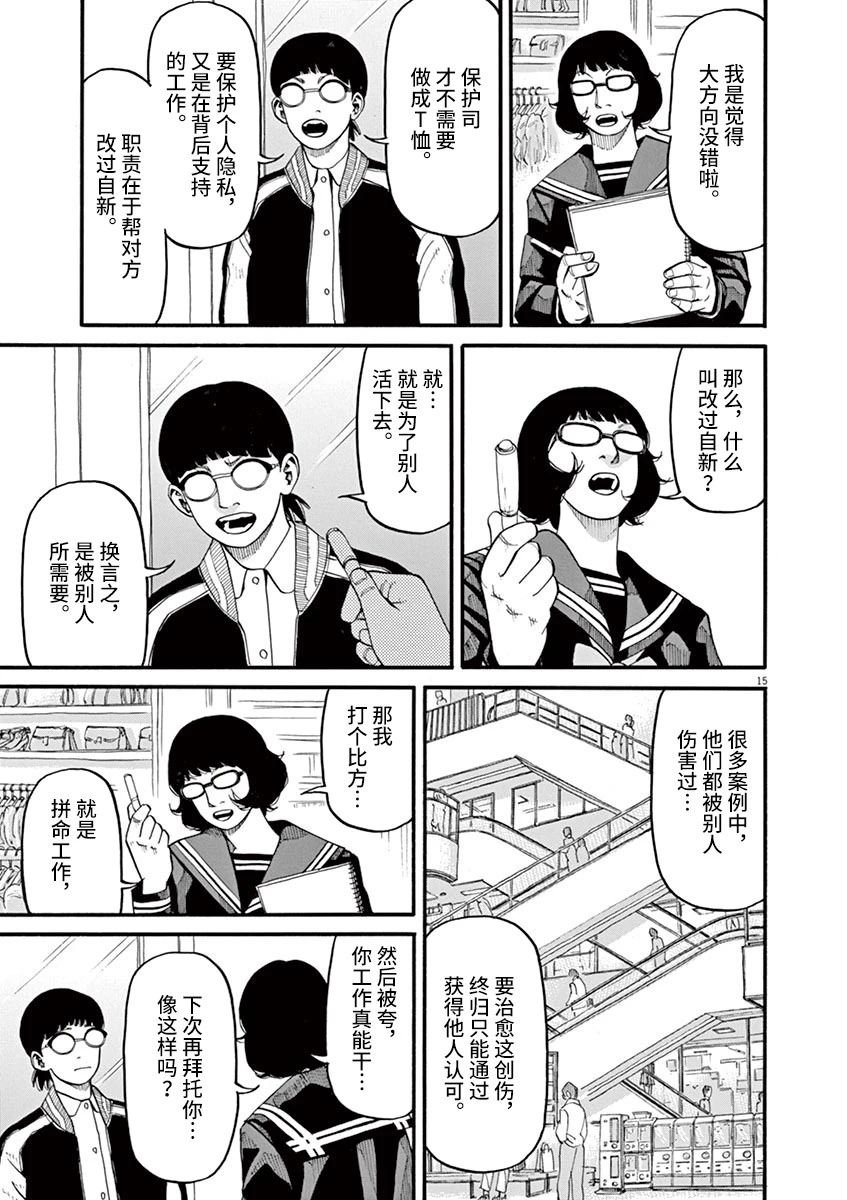 第51话