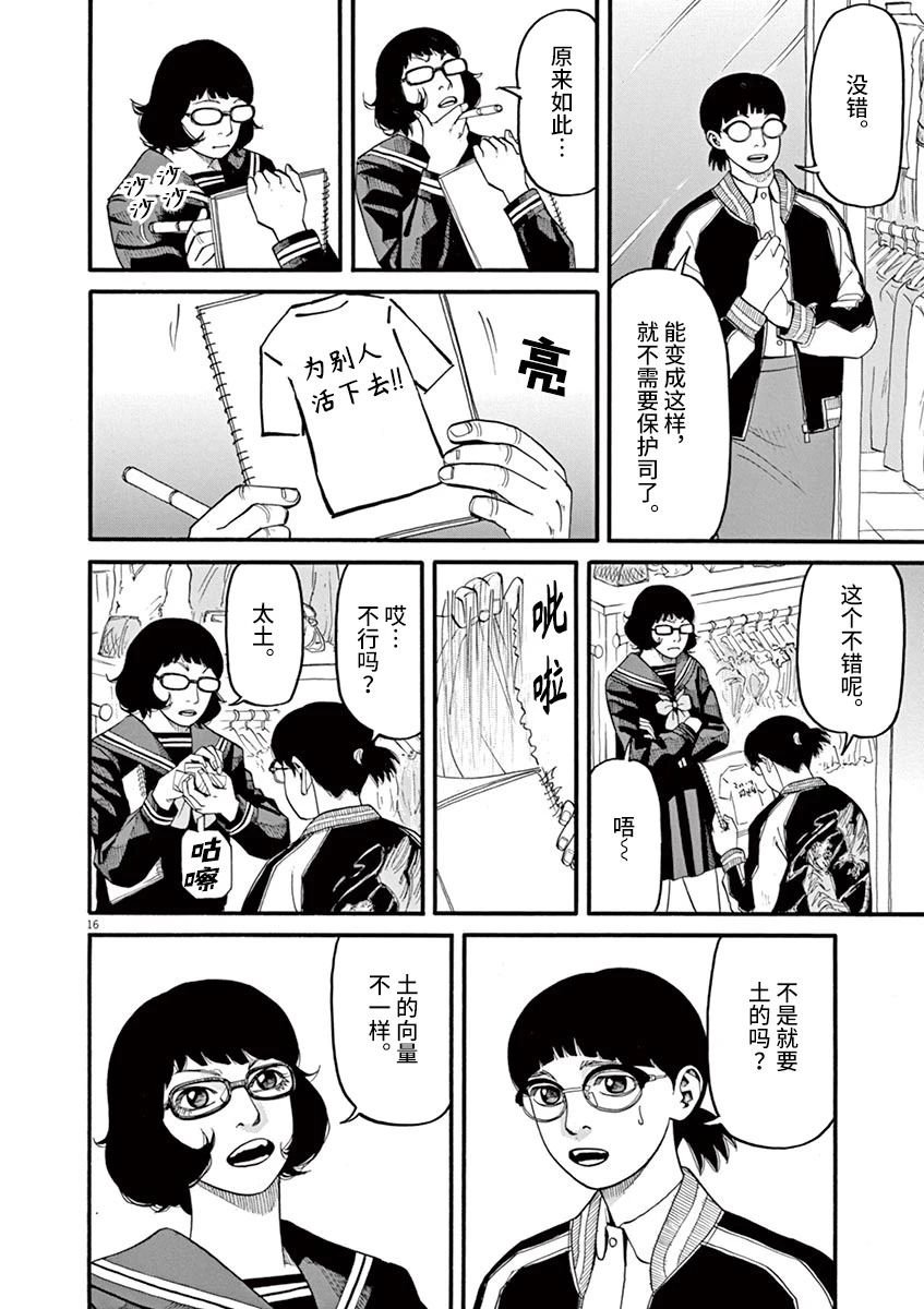 第51话