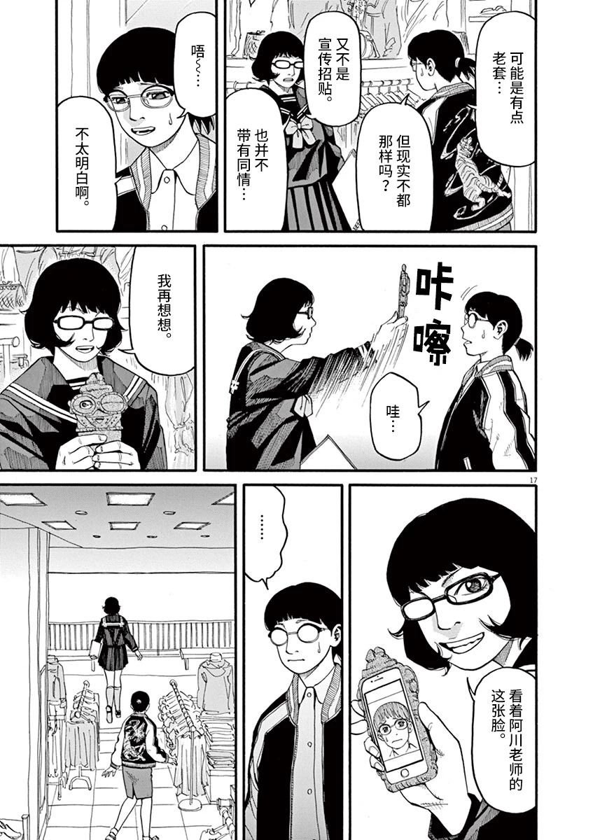 第51话