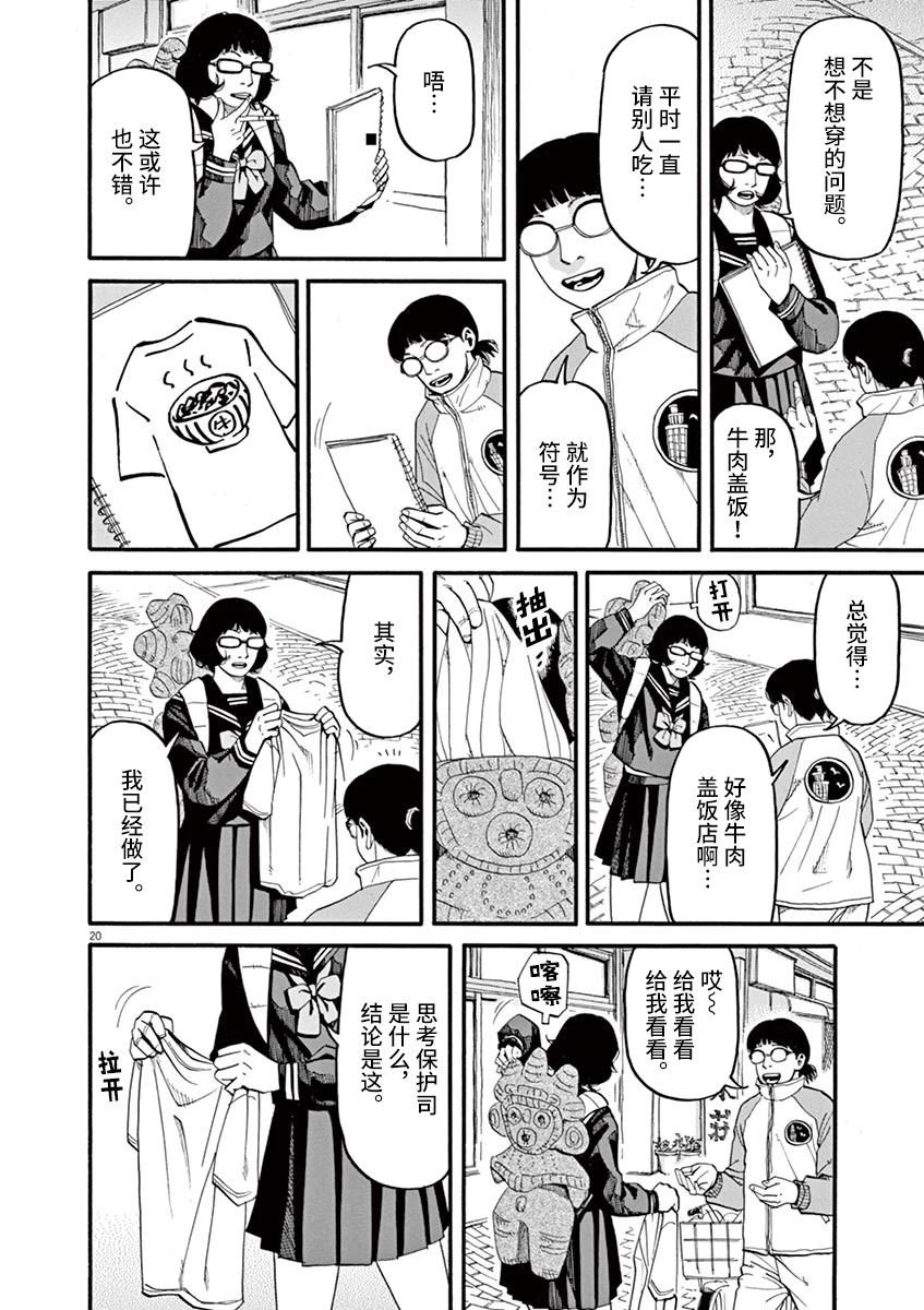 第51话