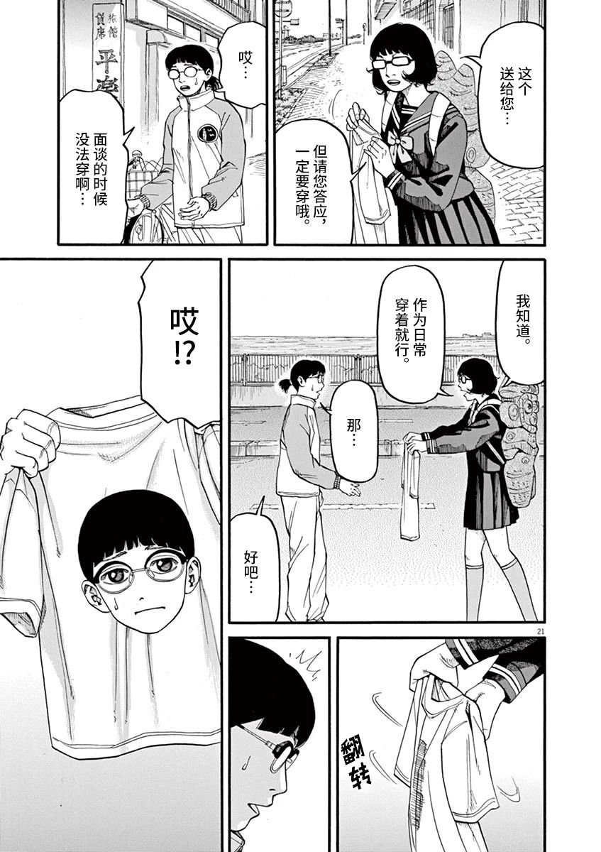 第51话