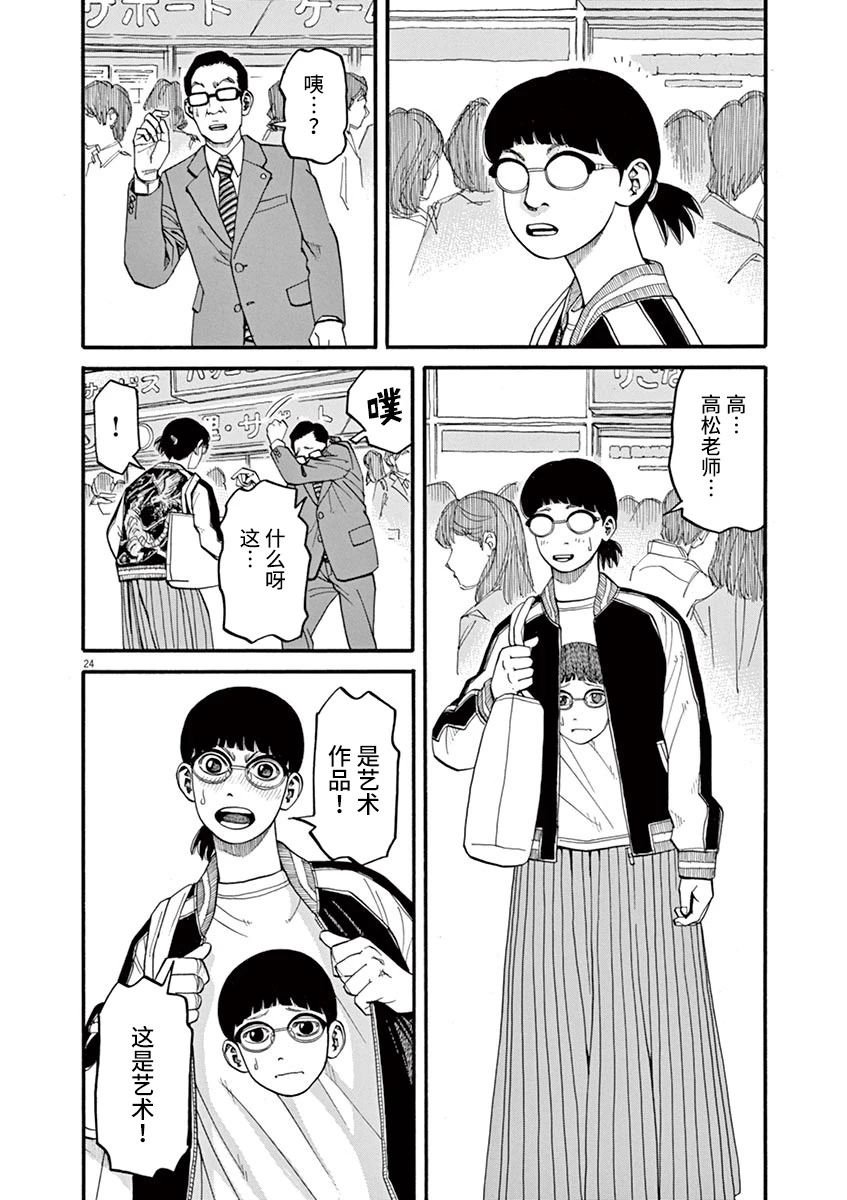 第51话
