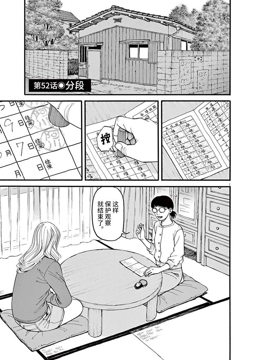 第52话