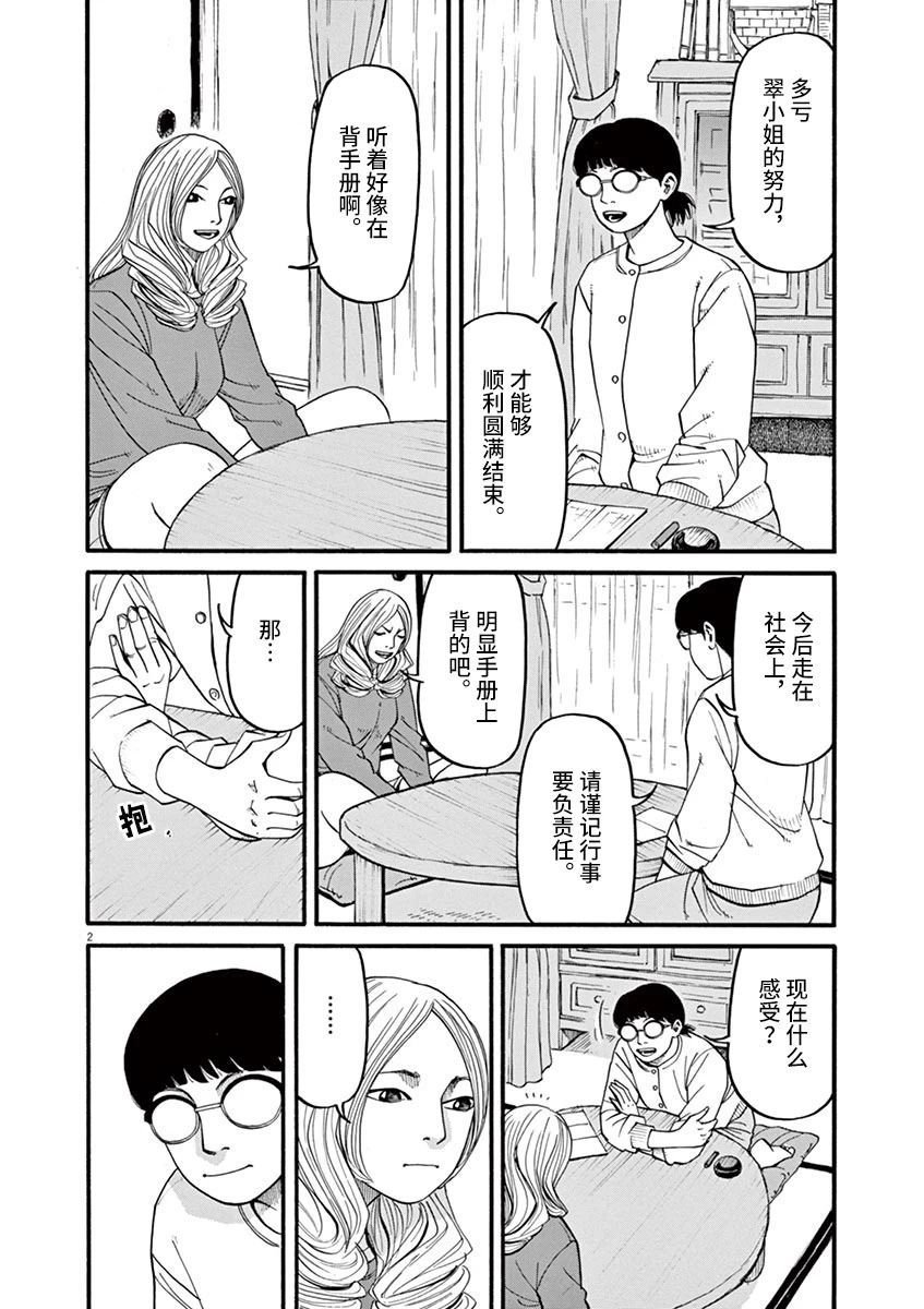第52话