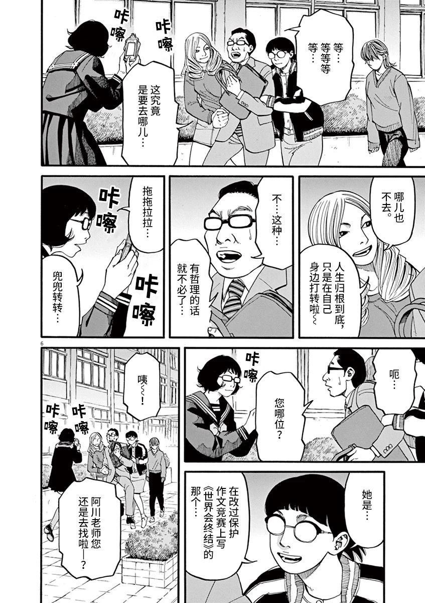 第52话