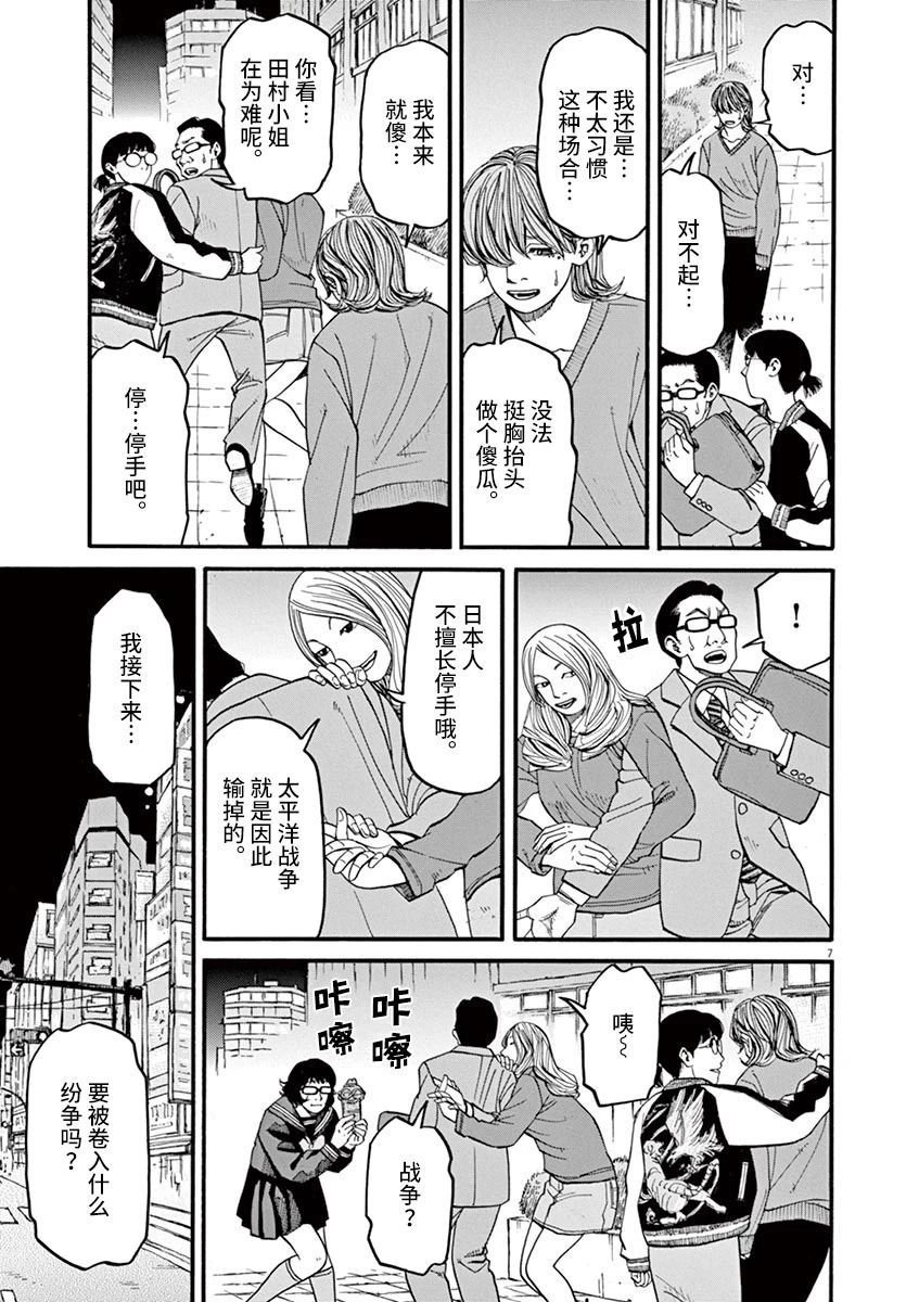 第52话