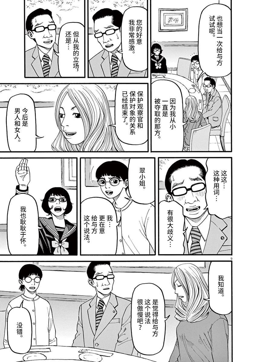 第52话