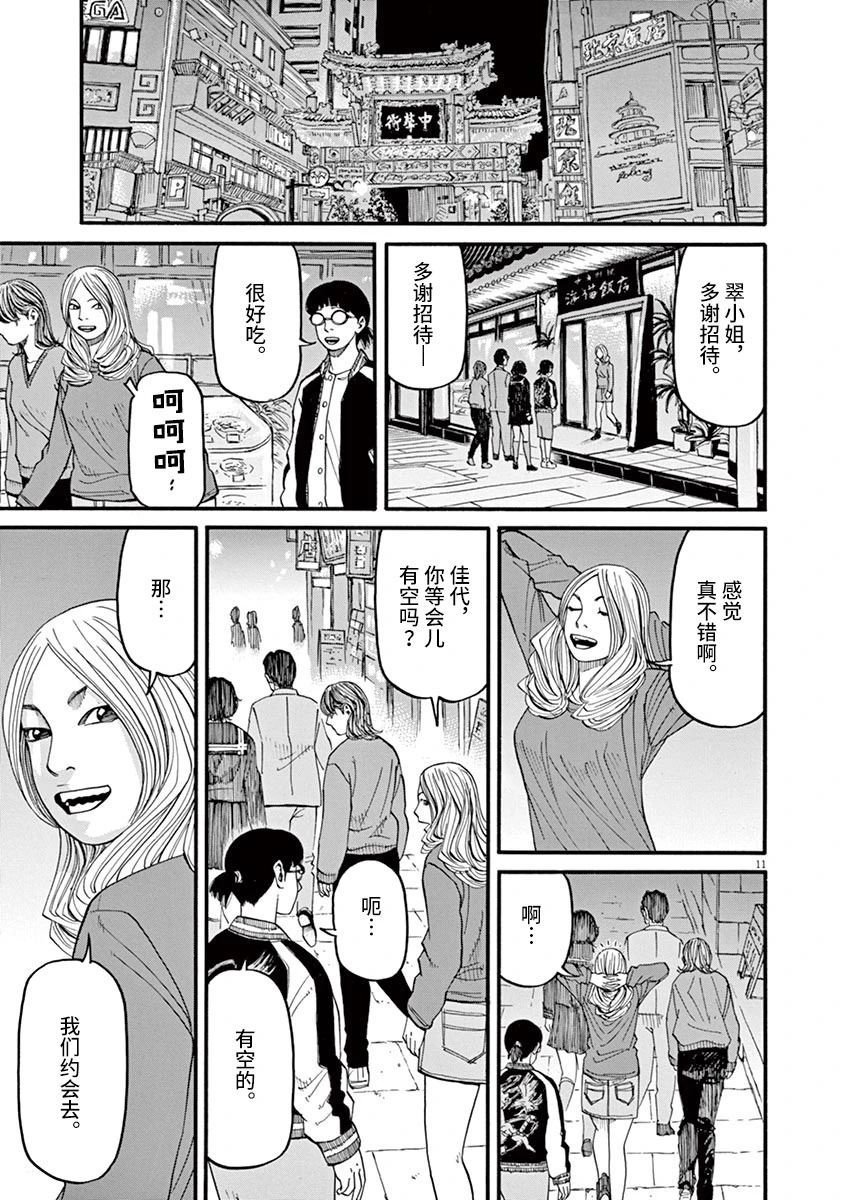 第52话