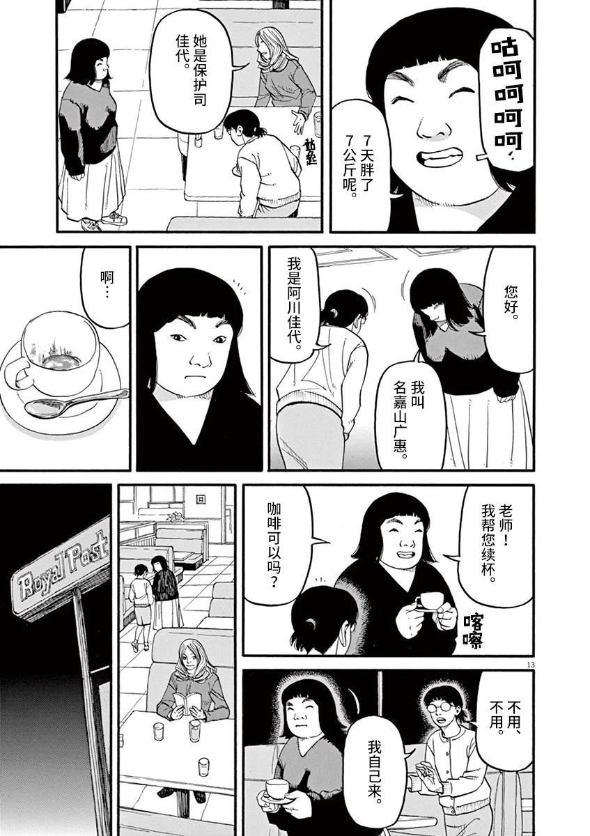 第52话